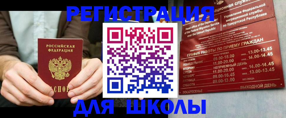 прописка 2025 в Дубовке