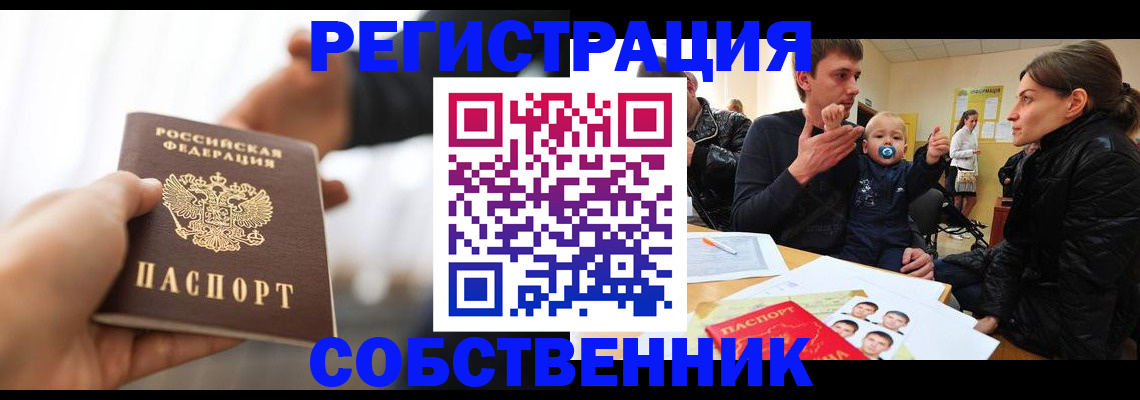 прописка штамп в Дубовке