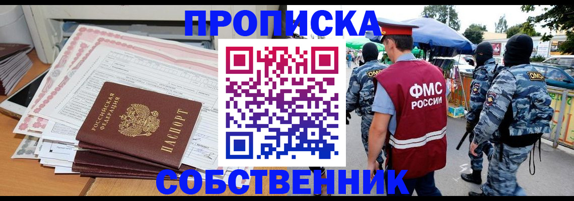 пропишу в квартире в Дубовке