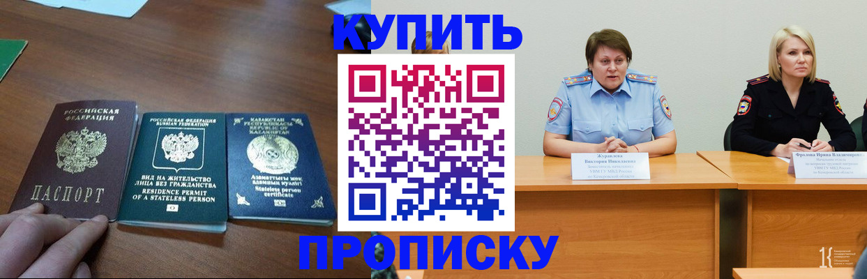 временная регистрация законно в Дубовке