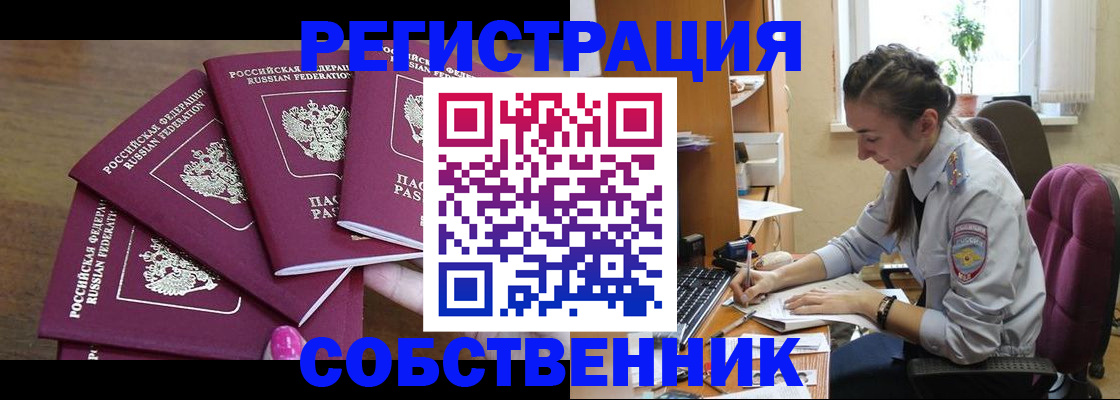 временная регистрация поиск в Дубовке